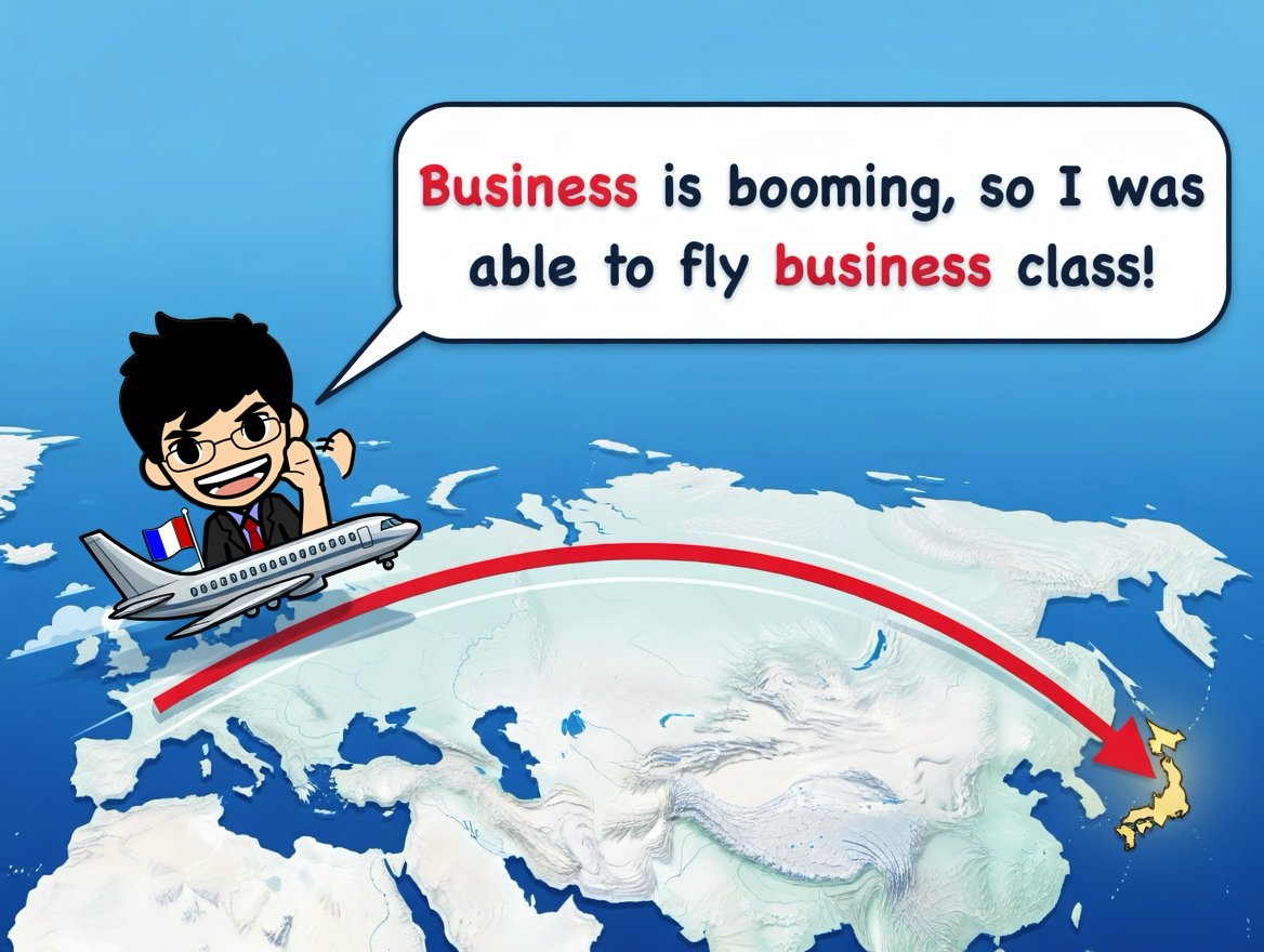 「Business is booming, so I was able to fly business class!」——businessの意味と使い方81選