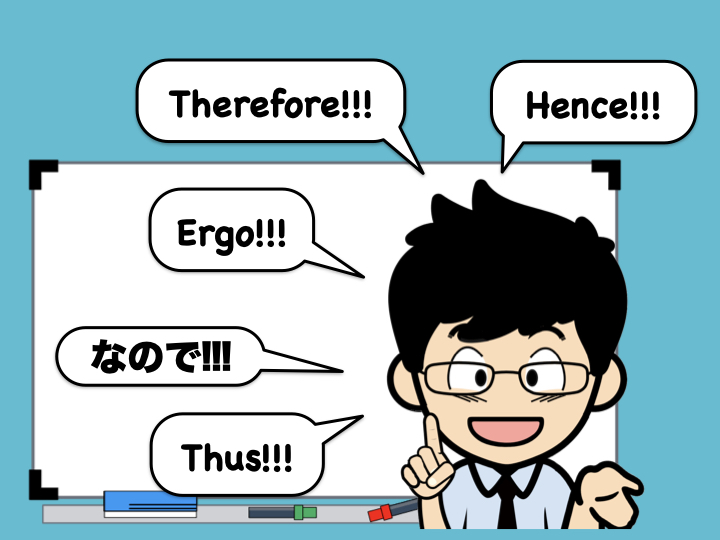 英語でthusを始め、8つの接続副詞の使い方と例文41選 | Winner's